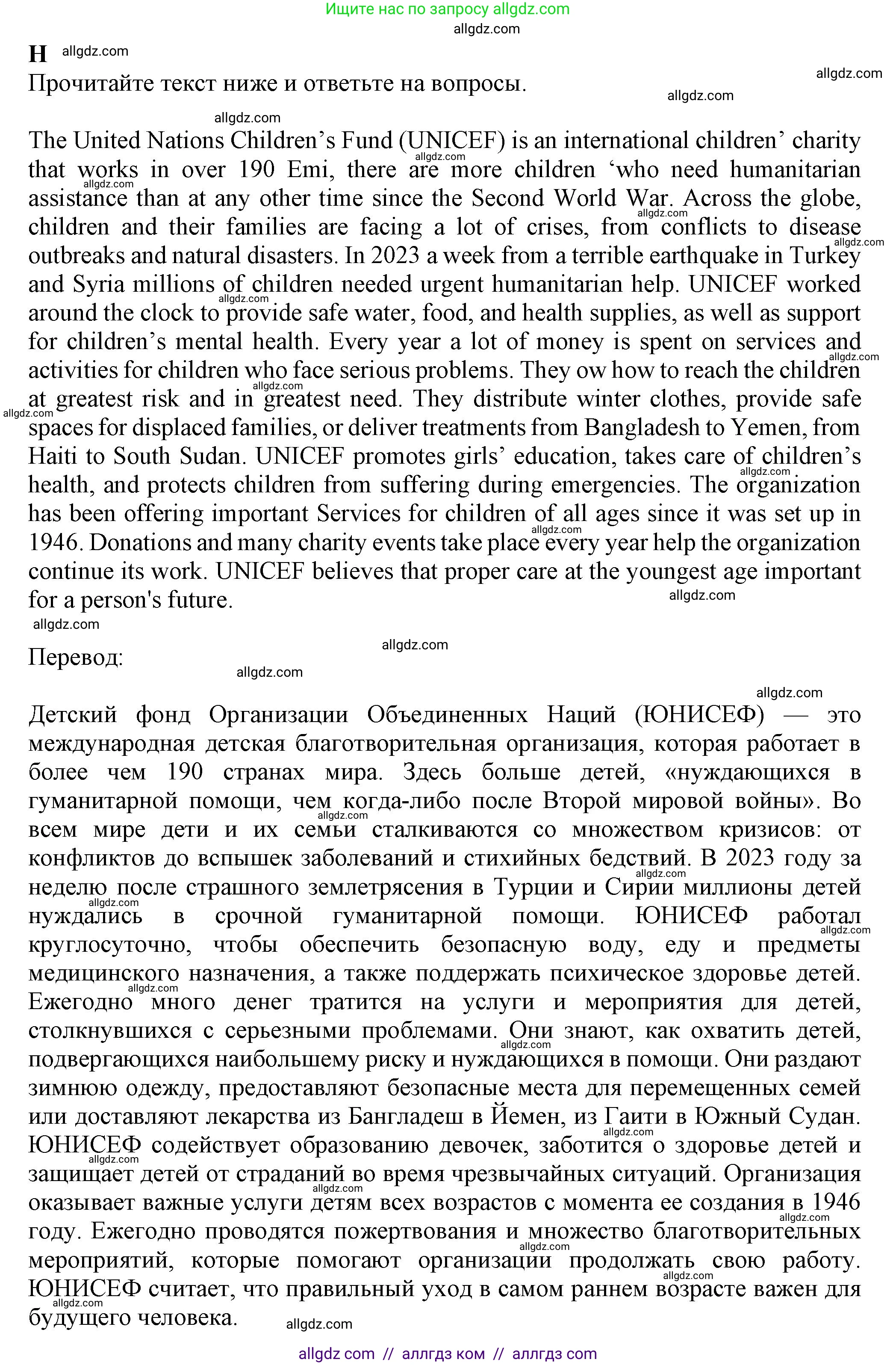 Английский язык (english), 7 класс контрольные задания (test booklet), авторы: Ваулина Юлия Евгеньевна (Vaulina Julia), Дули Дженни (Dooley Jenny), Подоляко Ольга Евгеньевна (Podolyako Olga), Эванс Вирджиния (Evans Virginia), издательство Просвещение, Москва, 2023, розового цвета, страница 87, номер H (46-50), Решение 1 (2023-2027)