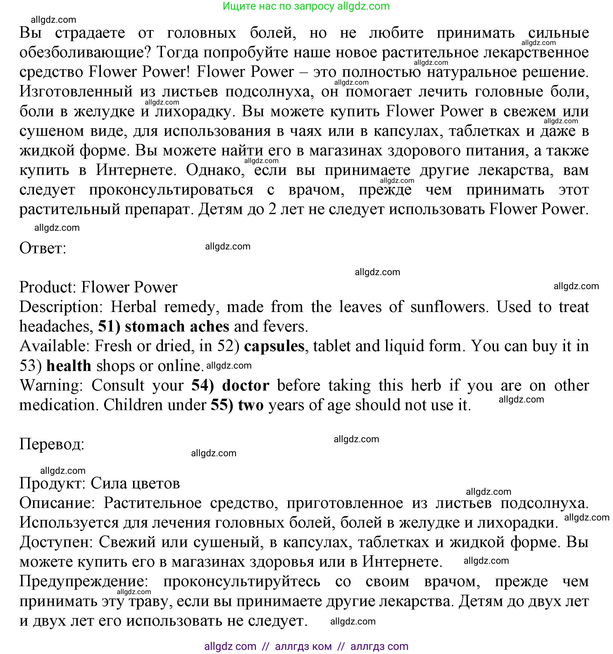 Английский язык (english), 7 класс контрольные задания (test booklet), авторы: Ваулина Юлия Евгеньевна (Vaulina Julia), Дули Дженни (Dooley Jenny), Подоляко Ольга Евгеньевна (Podolyako Olga), Эванс Вирджиния (Evans Virginia), издательство Просвещение, Москва, 2023, розового цвета, страница 88, номер I (51-55), Решение 1 (2023-2027) (продолжение 2)