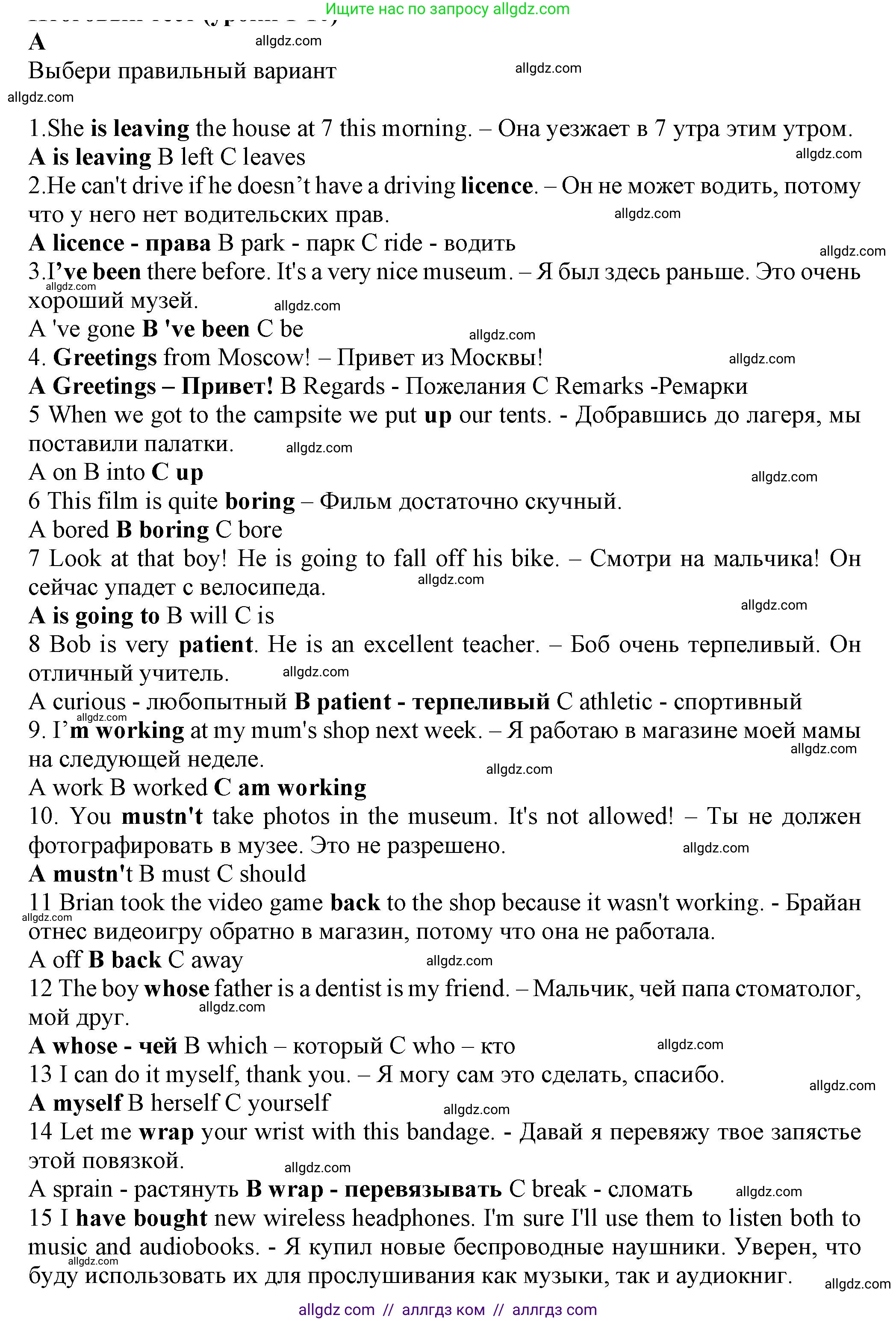 Английский язык (english), 7 класс контрольные задания (test booklet), авторы: Ваулина Юлия Евгеньевна (Vaulina Julia), Дули Дженни (Dooley Jenny), Подоляко Ольга Евгеньевна (Podolyako Olga), Эванс Вирджиния (Evans Virginia), издательство Просвещение, Москва, 2023, розового цвета, страница 89, номер A (1-30), Решение 1 (2023-2027)