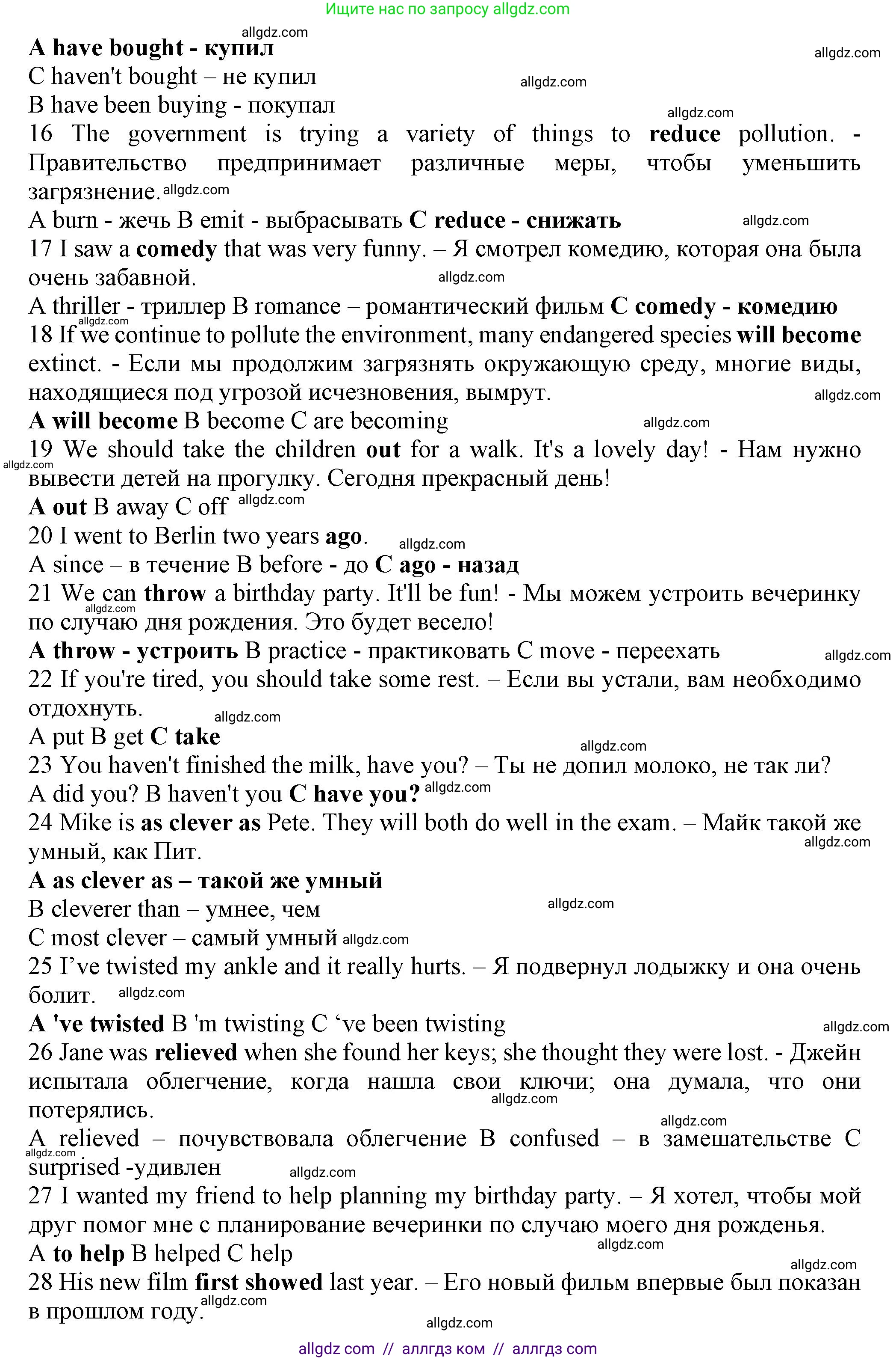 Английский язык (english), 7 класс контрольные задания (test booklet), авторы: Ваулина Юлия Евгеньевна (Vaulina Julia), Дули Дженни (Dooley Jenny), Подоляко Ольга Евгеньевна (Podolyako Olga), Эванс Вирджиния (Evans Virginia), издательство Просвещение, Москва, 2023, розового цвета, страница 89, номер A (1-30), Решение 1 (2023-2027) (продолжение 2)