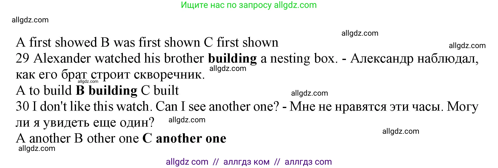 Английский язык (english), 7 класс контрольные задания (test booklet), авторы: Ваулина Юлия Евгеньевна (Vaulina Julia), Дули Дженни (Dooley Jenny), Подоляко Ольга Евгеньевна (Podolyako Olga), Эванс Вирджиния (Evans Virginia), издательство Просвещение, Москва, 2023, розового цвета, страница 89, номер A (1-30), Решение 1 (2023-2027) (продолжение 3)