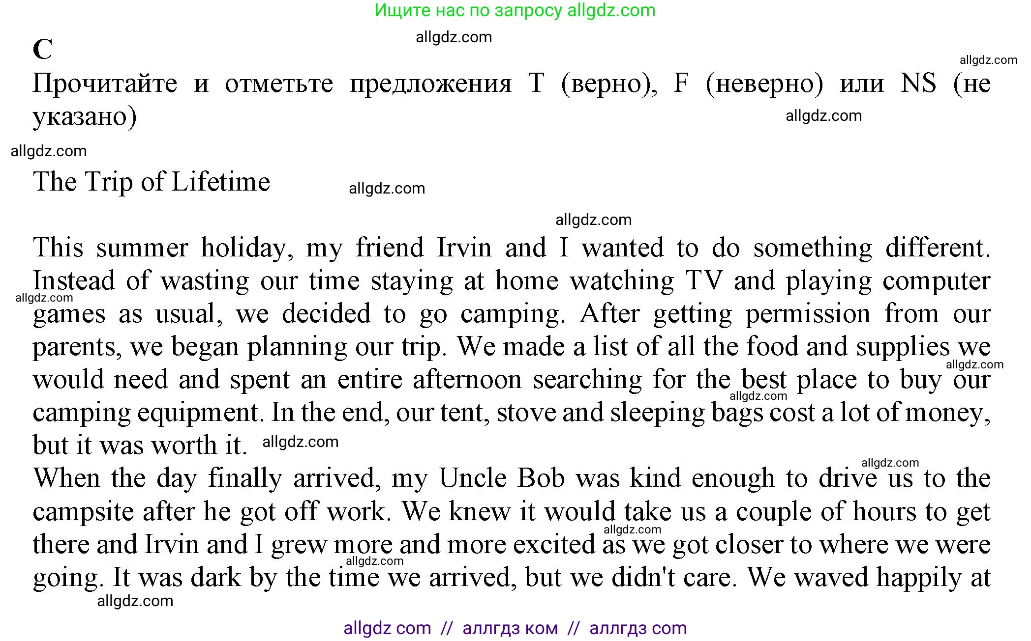 Английский язык (english), 7 класс контрольные задания (test booklet), авторы: Ваулина Юлия Евгеньевна (Vaulina Julia), Дули Дженни (Dooley Jenny), Подоляко Ольга Евгеньевна (Podolyako Olga), Эванс Вирджиния (Evans Virginia), издательство Просвещение, Москва, 2023, розового цвета, страница 91, номер C (36-45), Решение 1 (2023-2027)