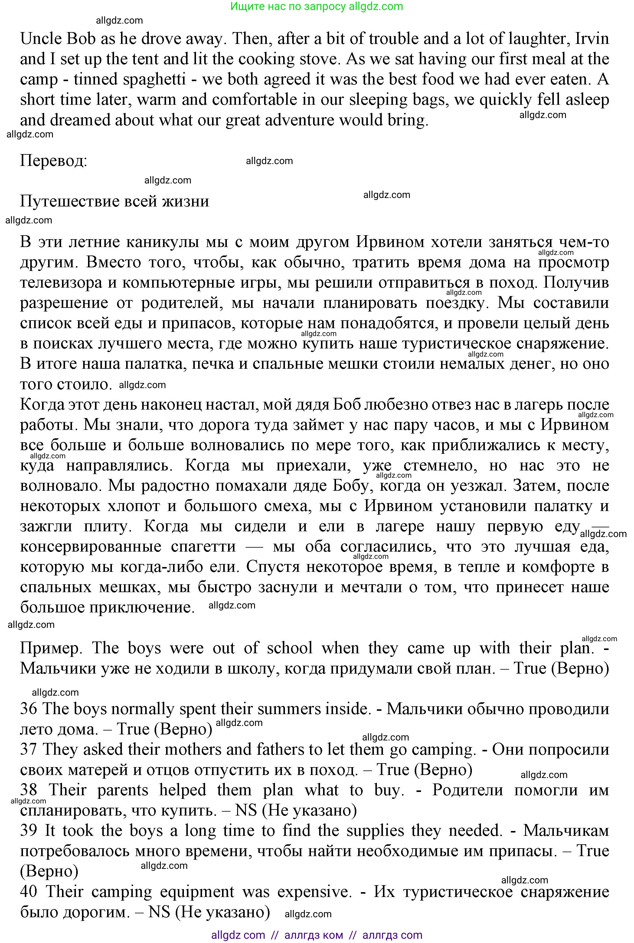 Английский язык (english), 7 класс контрольные задания (test booklet), авторы: Ваулина Юлия Евгеньевна (Vaulina Julia), Дули Дженни (Dooley Jenny), Подоляко Ольга Евгеньевна (Podolyako Olga), Эванс Вирджиния (Evans Virginia), издательство Просвещение, Москва, 2023, розового цвета, страница 91, номер C (36-45), Решение 1 (2023-2027) (продолжение 2)