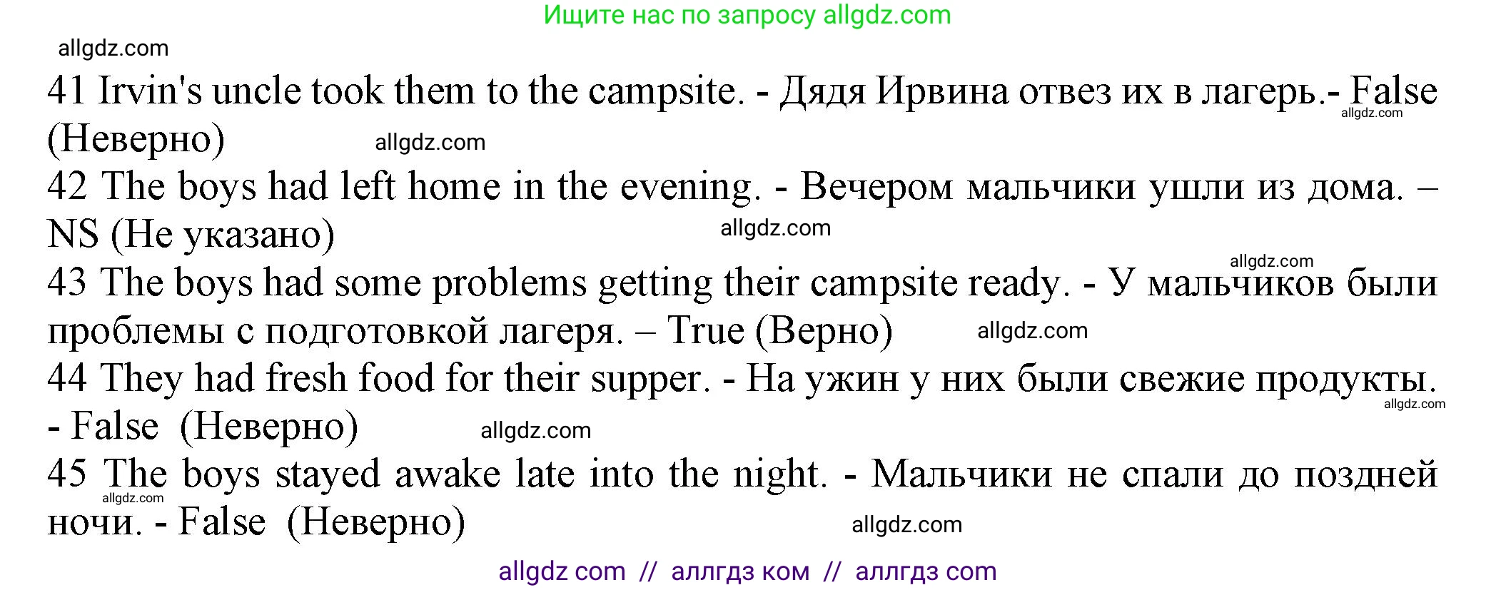 Английский язык (english), 7 класс контрольные задания (test booklet), авторы: Ваулина Юлия Евгеньевна (Vaulina Julia), Дули Дженни (Dooley Jenny), Подоляко Ольга Евгеньевна (Podolyako Olga), Эванс Вирджиния (Evans Virginia), издательство Просвещение, Москва, 2023, розового цвета, страница 91, номер C (36-45), Решение 1 (2023-2027) (продолжение 3)