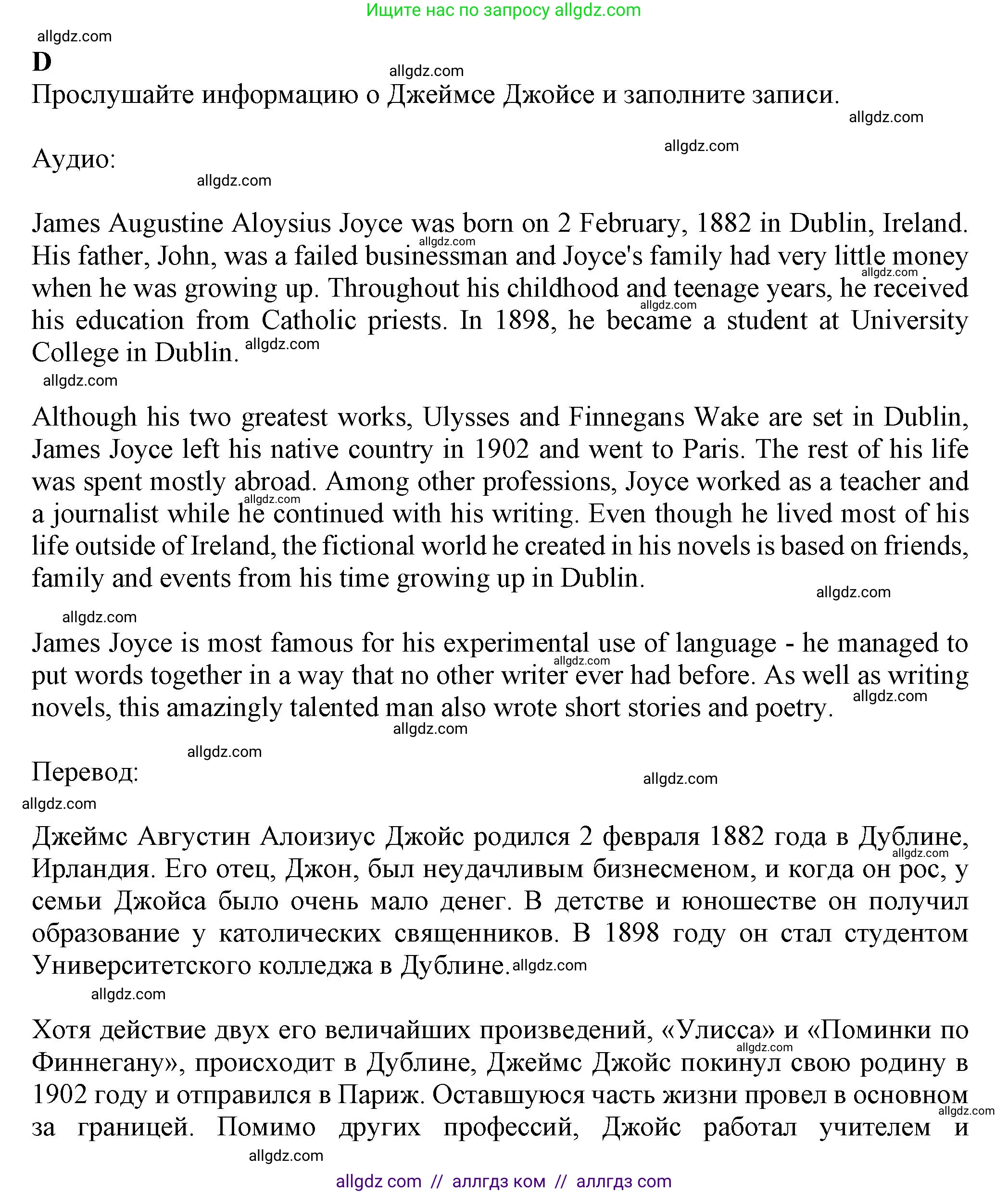 Английский язык (english), 7 класс контрольные задания (test booklet), авторы: Ваулина Юлия Евгеньевна (Vaulina Julia), Дули Дженни (Dooley Jenny), Подоляко Ольга Евгеньевна (Podolyako Olga), Эванс Вирджиния (Evans Virginia), издательство Просвещение, Москва, 2023, розового цвета, страница 91, номер D (46-50), Решение 1 (2023-2027)