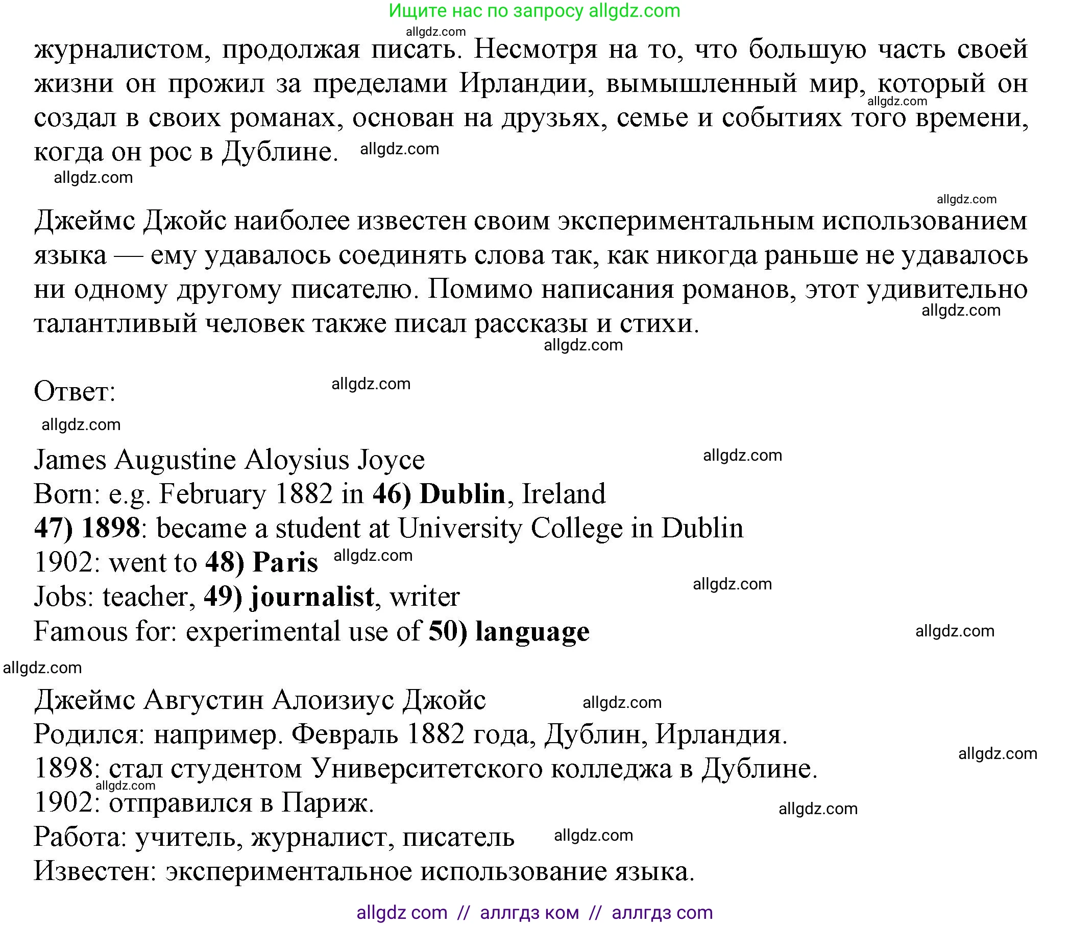 Английский язык (english), 7 класс контрольные задания (test booklet), авторы: Ваулина Юлия Евгеньевна (Vaulina Julia), Дули Дженни (Dooley Jenny), Подоляко Ольга Евгеньевна (Podolyako Olga), Эванс Вирджиния (Evans Virginia), издательство Просвещение, Москва, 2023, розового цвета, страница 91, номер D (46-50), Решение 1 (2023-2027) (продолжение 2)