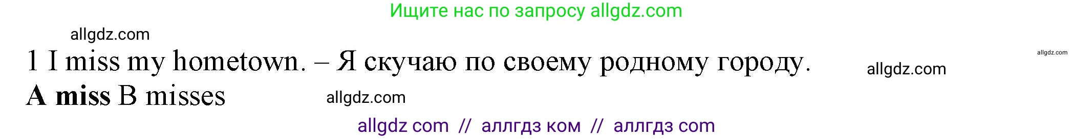 Английский язык (english), 7 класс контрольные задания (test booklet), авторы: Ваулина Юлия Евгеньевна (Vaulina Julia), Дули Дженни (Dooley Jenny), Подоляко Ольга Евгеньевна (Podolyako Olga), Эванс Вирджиния (Evans Virginia), издательство Просвещение, Москва, 2023, розового цвета, страница 92, номер 1, Решение 1 (2023-2027)