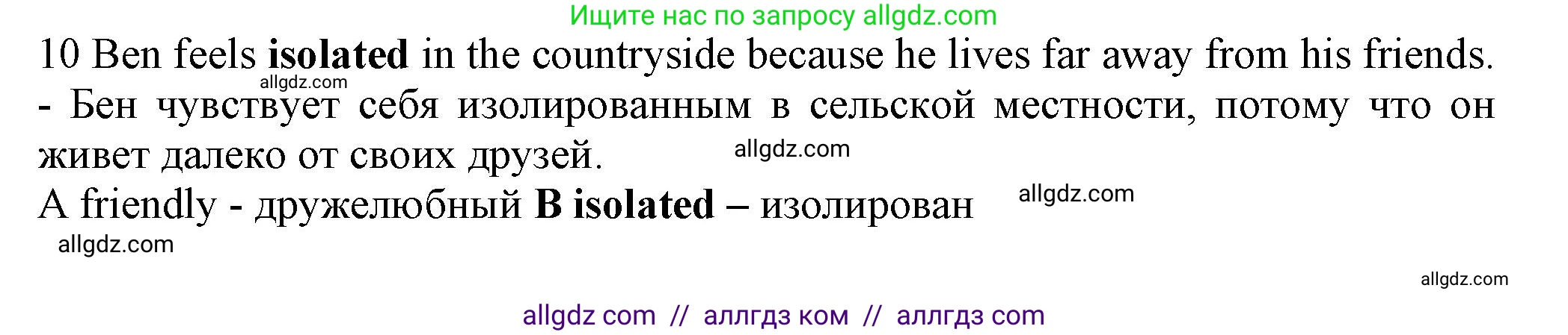 Английский язык (english), 7 класс контрольные задания (test booklet), авторы: Ваулина Юлия Евгеньевна (Vaulina Julia), Дули Дженни (Dooley Jenny), Подоляко Ольга Евгеньевна (Podolyako Olga), Эванс Вирджиния (Evans Virginia), издательство Просвещение, Москва, 2023, розового цвета, страница 92, номер 10, Решение 1 (2023-2027)