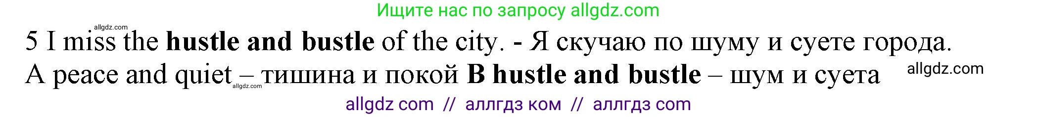 Английский язык (english), 7 класс контрольные задания (test booklet), авторы: Ваулина Юлия Евгеньевна (Vaulina Julia), Дули Дженни (Dooley Jenny), Подоляко Ольга Евгеньевна (Podolyako Olga), Эванс Вирджиния (Evans Virginia), издательство Просвещение, Москва, 2023, розового цвета, страница 92, номер 5, Решение 1 (2023-2027)