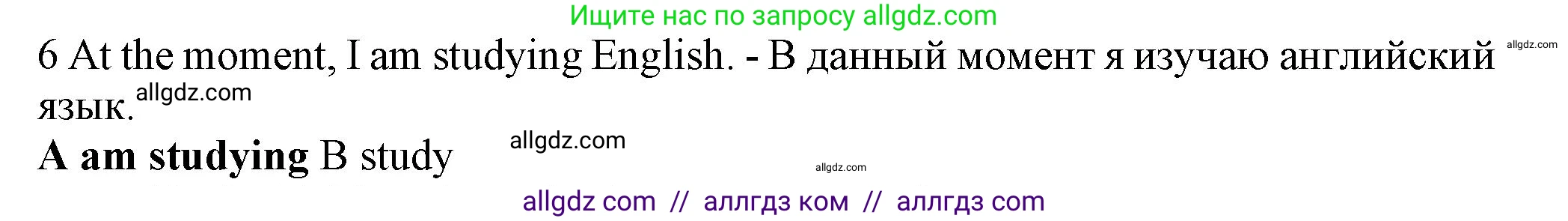 Английский язык (english), 7 класс контрольные задания (test booklet), авторы: Ваулина Юлия Евгеньевна (Vaulina Julia), Дули Дженни (Dooley Jenny), Подоляко Ольга Евгеньевна (Podolyako Olga), Эванс Вирджиния (Evans Virginia), издательство Просвещение, Москва, 2023, розового цвета, страница 92, номер 6, Решение 1 (2023-2027)