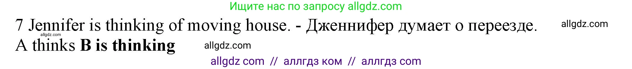 Английский язык (english), 7 класс контрольные задания (test booklet), авторы: Ваулина Юлия Евгеньевна (Vaulina Julia), Дули Дженни (Dooley Jenny), Подоляко Ольга Евгеньевна (Podolyako Olga), Эванс Вирджиния (Evans Virginia), издательство Просвещение, Москва, 2023, розового цвета, страница 92, номер 7, Решение 1 (2023-2027)