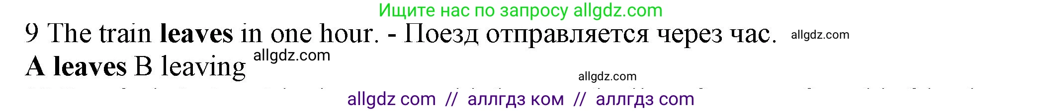 Английский язык (english), 7 класс контрольные задания (test booklet), авторы: Ваулина Юлия Евгеньевна (Vaulina Julia), Дули Дженни (Dooley Jenny), Подоляко Ольга Евгеньевна (Podolyako Olga), Эванс Вирджиния (Evans Virginia), издательство Просвещение, Москва, 2023, розового цвета, страница 92, номер 9, Решение 1 (2023-2027)