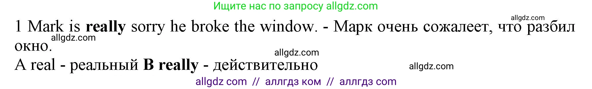 Английский язык (english), 7 класс контрольные задания (test booklet), авторы: Ваулина Юлия Евгеньевна (Vaulina Julia), Дули Дженни (Dooley Jenny), Подоляко Ольга Евгеньевна (Podolyako Olga), Эванс Вирджиния (Evans Virginia), издательство Просвещение, Москва, 2023, розового цвета, страница 93, номер 1, Решение 1 (2023-2027)