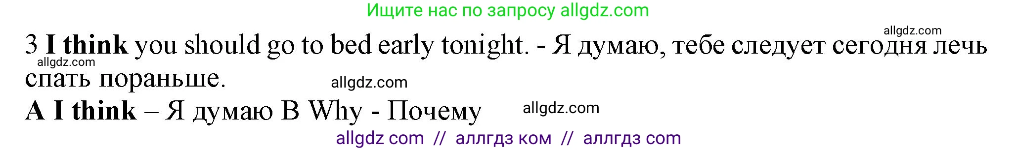 Английский язык (english), 7 класс контрольные задания (test booklet), авторы: Ваулина Юлия Евгеньевна (Vaulina Julia), Дули Дженни (Dooley Jenny), Подоляко Ольга Евгеньевна (Podolyako Olga), Эванс Вирджиния (Evans Virginia), издательство Просвещение, Москва, 2023, розового цвета, страница 93, номер 3, Решение 1 (2023-2027)