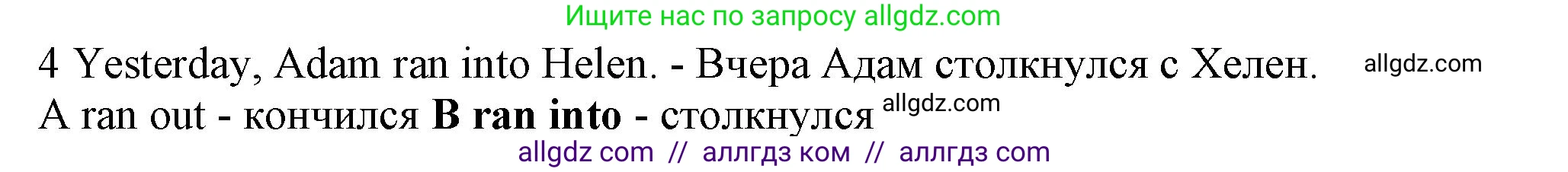 Английский язык (english), 7 класс контрольные задания (test booklet), авторы: Ваулина Юлия Евгеньевна (Vaulina Julia), Дули Дженни (Dooley Jenny), Подоляко Ольга Евгеньевна (Podolyako Olga), Эванс Вирджиния (Evans Virginia), издательство Просвещение, Москва, 2023, розового цвета, страница 93, номер 4, Решение 1 (2023-2027)