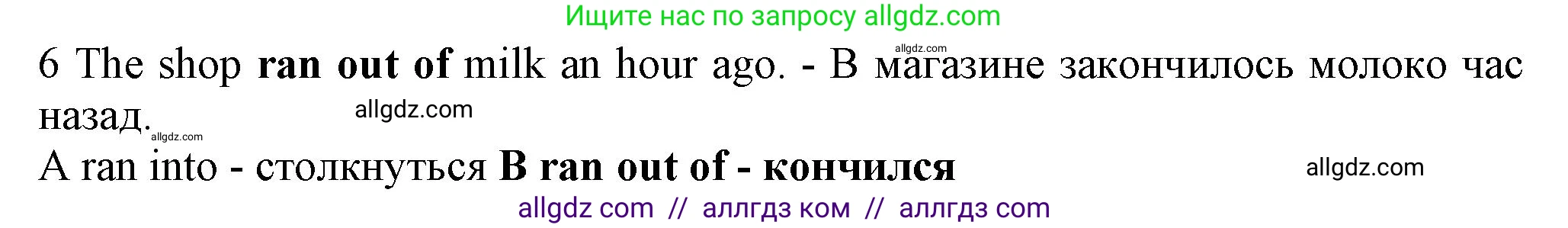 Английский язык (english), 7 класс контрольные задания (test booklet), авторы: Ваулина Юлия Евгеньевна (Vaulina Julia), Дули Дженни (Dooley Jenny), Подоляко Ольга Евгеньевна (Podolyako Olga), Эванс Вирджиния (Evans Virginia), издательство Просвещение, Москва, 2023, розового цвета, страница 93, номер 6, Решение 1 (2023-2027)