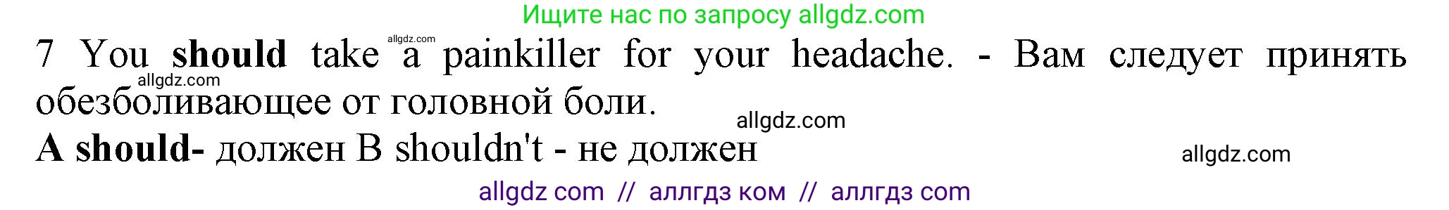 Английский язык (english), 7 класс контрольные задания (test booklet), авторы: Ваулина Юлия Евгеньевна (Vaulina Julia), Дули Дженни (Dooley Jenny), Подоляко Ольга Евгеньевна (Podolyako Olga), Эванс Вирджиния (Evans Virginia), издательство Просвещение, Москва, 2023, розового цвета, страница 93, номер 7, Решение 1 (2023-2027)