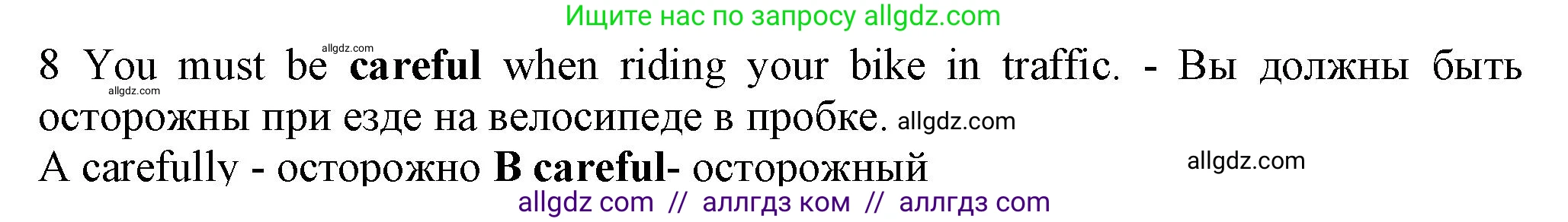 Английский язык (english), 7 класс контрольные задания (test booklet), авторы: Ваулина Юлия Евгеньевна (Vaulina Julia), Дули Дженни (Dooley Jenny), Подоляко Ольга Евгеньевна (Podolyako Olga), Эванс Вирджиния (Evans Virginia), издательство Просвещение, Москва, 2023, розового цвета, страница 93, номер 8, Решение 1 (2023-2027)