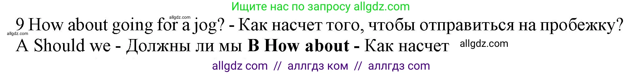Английский язык (english), 7 класс контрольные задания (test booklet), авторы: Ваулина Юлия Евгеньевна (Vaulina Julia), Дули Дженни (Dooley Jenny), Подоляко Ольга Евгеньевна (Podolyako Olga), Эванс Вирджиния (Evans Virginia), издательство Просвещение, Москва, 2023, розового цвета, страница 93, номер 9, Решение 1 (2023-2027)