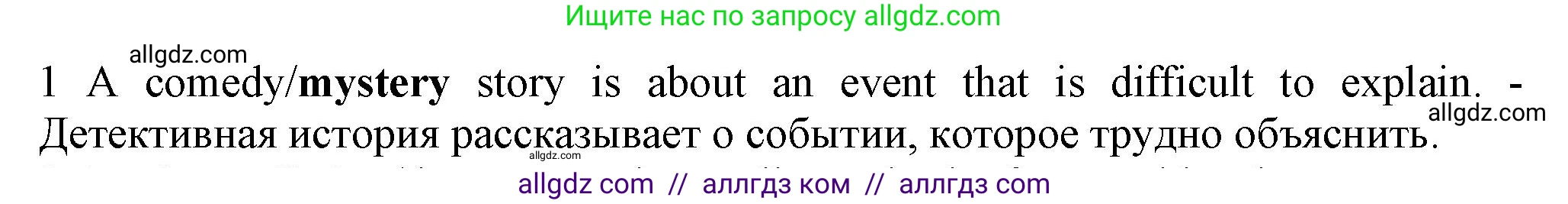Английский язык (english), 7 класс контрольные задания (test booklet), авторы: Ваулина Юлия Евгеньевна (Vaulina Julia), Дули Дженни (Dooley Jenny), Подоляко Ольга Евгеньевна (Podolyako Olga), Эванс Вирджиния (Evans Virginia), издательство Просвещение, Москва, 2023, розового цвета, страница 95, номер 1, Решение 1 (2023-2027)