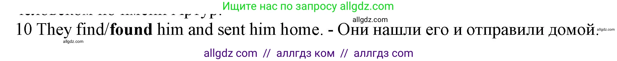 Английский язык (english), 7 класс контрольные задания (test booklet), авторы: Ваулина Юлия Евгеньевна (Vaulina Julia), Дули Дженни (Dooley Jenny), Подоляко Ольга Евгеньевна (Podolyako Olga), Эванс Вирджиния (Evans Virginia), издательство Просвещение, Москва, 2023, розового цвета, страница 95, номер 10, Решение 1 (2023-2027)