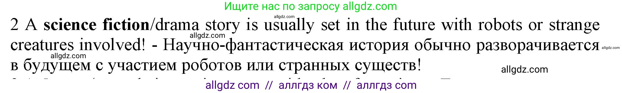 Английский язык (english), 7 класс контрольные задания (test booklet), авторы: Ваулина Юлия Евгеньевна (Vaulina Julia), Дули Дженни (Dooley Jenny), Подоляко Ольга Евгеньевна (Podolyako Olga), Эванс Вирджиния (Evans Virginia), издательство Просвещение, Москва, 2023, розового цвета, страница 95, номер 2, Решение 1 (2023-2027)