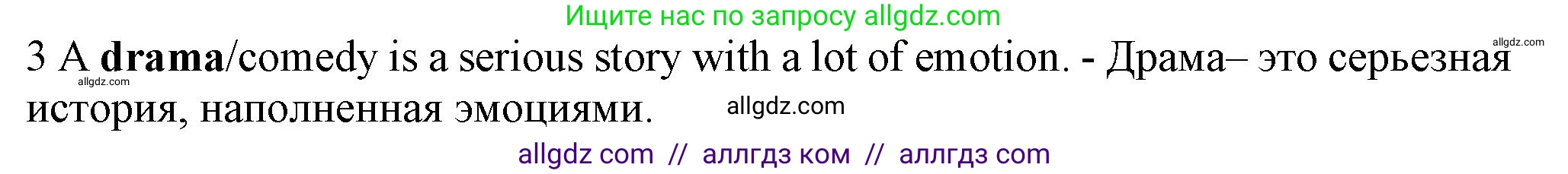 Английский язык (english), 7 класс контрольные задания (test booklet), авторы: Ваулина Юлия Евгеньевна (Vaulina Julia), Дули Дженни (Dooley Jenny), Подоляко Ольга Евгеньевна (Podolyako Olga), Эванс Вирджиния (Evans Virginia), издательство Просвещение, Москва, 2023, розового цвета, страница 95, номер 3, Решение 1 (2023-2027)