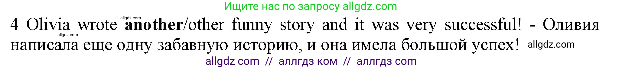 Английский язык (english), 7 класс контрольные задания (test booklet), авторы: Ваулина Юлия Евгеньевна (Vaulina Julia), Дули Дженни (Dooley Jenny), Подоляко Ольга Евгеньевна (Podolyako Olga), Эванс Вирджиния (Evans Virginia), издательство Просвещение, Москва, 2023, розового цвета, страница 95, номер 4, Решение 1 (2023-2027)