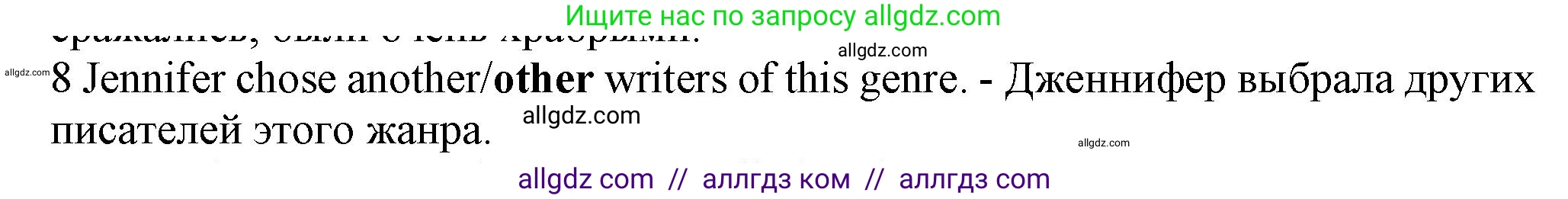 Английский язык (english), 7 класс контрольные задания (test booklet), авторы: Ваулина Юлия Евгеньевна (Vaulina Julia), Дули Дженни (Dooley Jenny), Подоляко Ольга Евгеньевна (Podolyako Olga), Эванс Вирджиния (Evans Virginia), издательство Просвещение, Москва, 2023, розового цвета, страница 95, номер 8, Решение 1 (2023-2027)