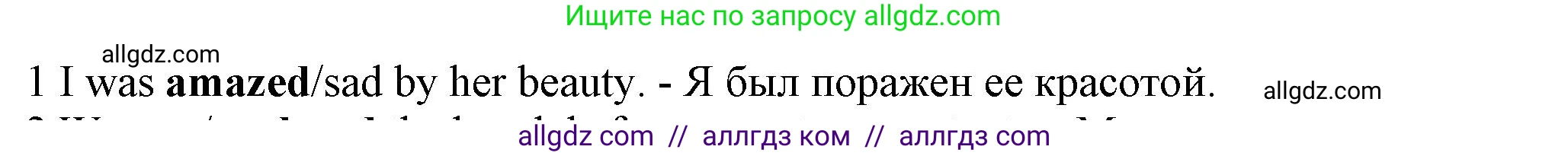 Английский язык (english), 7 класс контрольные задания (test booklet), авторы: Ваулина Юлия Евгеньевна (Vaulina Julia), Дули Дженни (Dooley Jenny), Подоляко Ольга Евгеньевна (Podolyako Olga), Эванс Вирджиния (Evans Virginia), издательство Просвещение, Москва, 2023, розового цвета, страница 96, номер 1, Решение 1 (2023-2027)