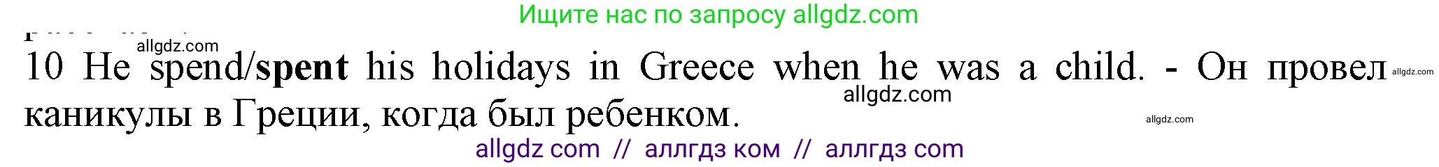 Английский язык (english), 7 класс контрольные задания (test booklet), авторы: Ваулина Юлия Евгеньевна (Vaulina Julia), Дули Дженни (Dooley Jenny), Подоляко Ольга Евгеньевна (Podolyako Olga), Эванс Вирджиния (Evans Virginia), издательство Просвещение, Москва, 2023, розового цвета, страница 96, номер 10, Решение 1 (2023-2027)