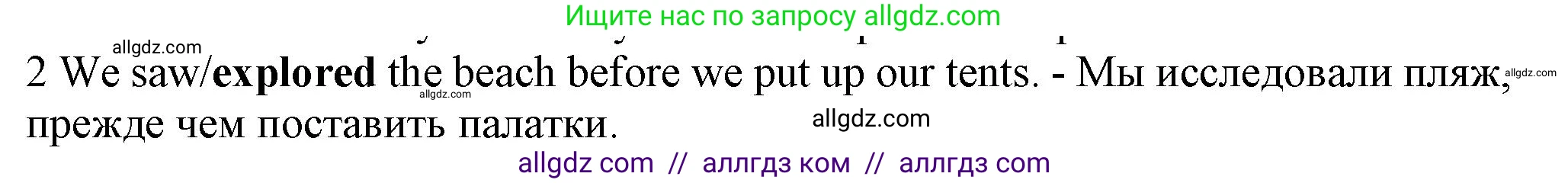 Английский язык (english), 7 класс контрольные задания (test booklet), авторы: Ваулина Юлия Евгеньевна (Vaulina Julia), Дули Дженни (Dooley Jenny), Подоляко Ольга Евгеньевна (Podolyako Olga), Эванс Вирджиния (Evans Virginia), издательство Просвещение, Москва, 2023, розового цвета, страница 96, номер 2, Решение 1 (2023-2027)