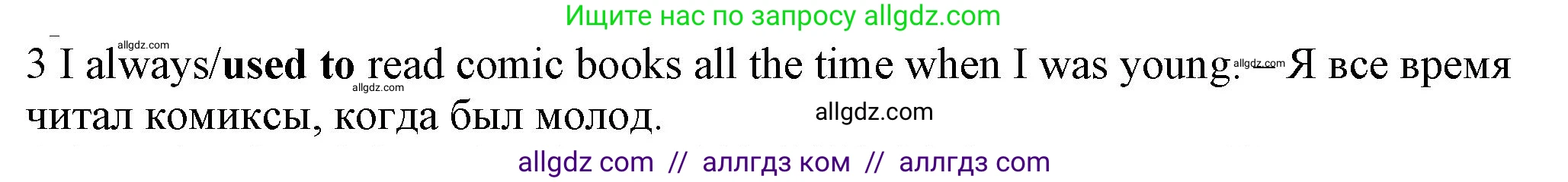 Английский язык (english), 7 класс контрольные задания (test booklet), авторы: Ваулина Юлия Евгеньевна (Vaulina Julia), Дули Дженни (Dooley Jenny), Подоляко Ольга Евгеньевна (Podolyako Olga), Эванс Вирджиния (Evans Virginia), издательство Просвещение, Москва, 2023, розового цвета, страница 96, номер 3, Решение 1 (2023-2027)
