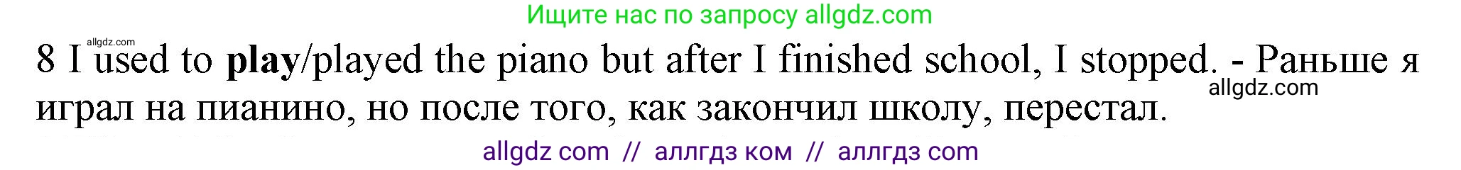 Английский язык (english), 7 класс контрольные задания (test booklet), авторы: Ваулина Юлия Евгеньевна (Vaulina Julia), Дули Дженни (Dooley Jenny), Подоляко Ольга Евгеньевна (Podolyako Olga), Эванс Вирджиния (Evans Virginia), издательство Просвещение, Москва, 2023, розового цвета, страница 96, номер 8, Решение 1 (2023-2027)