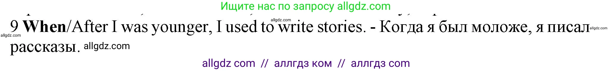 Английский язык (english), 7 класс контрольные задания (test booklet), авторы: Ваулина Юлия Евгеньевна (Vaulina Julia), Дули Дженни (Dooley Jenny), Подоляко Ольга Евгеньевна (Podolyako Olga), Эванс Вирджиния (Evans Virginia), издательство Просвещение, Москва, 2023, розового цвета, страница 96, номер 9, Решение 1 (2023-2027)