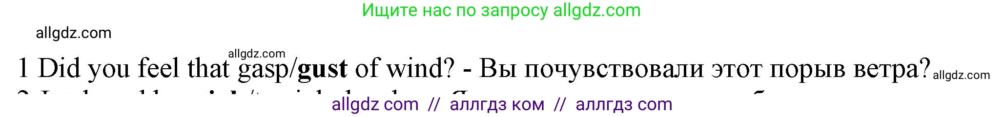 Английский язык (english), 7 класс контрольные задания (test booklet), авторы: Ваулина Юлия Евгеньевна (Vaulina Julia), Дули Дженни (Dooley Jenny), Подоляко Ольга Евгеньевна (Podolyako Olga), Эванс Вирджиния (Evans Virginia), издательство Просвещение, Москва, 2023, розового цвета, страница 97, номер 1, Решение 1 (2023-2027)