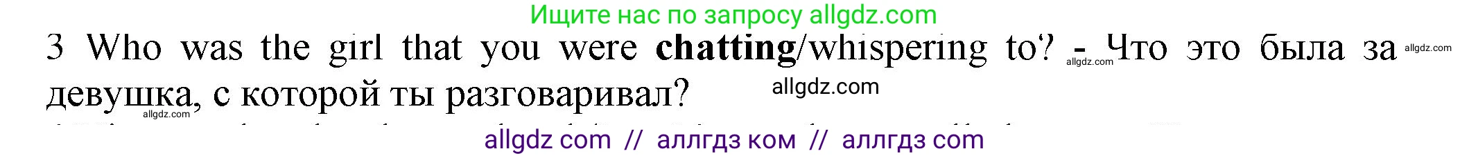 Английский язык (english), 7 класс контрольные задания (test booklet), авторы: Ваулина Юлия Евгеньевна (Vaulina Julia), Дули Дженни (Dooley Jenny), Подоляко Ольга Евгеньевна (Podolyako Olga), Эванс Вирджиния (Evans Virginia), издательство Просвещение, Москва, 2023, розового цвета, страница 97, номер 3, Решение 1 (2023-2027)