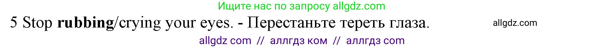 Английский язык (english), 7 класс контрольные задания (test booklet), авторы: Ваулина Юлия Евгеньевна (Vaulina Julia), Дули Дженни (Dooley Jenny), Подоляко Ольга Евгеньевна (Podolyako Olga), Эванс Вирджиния (Evans Virginia), издательство Просвещение, Москва, 2023, розового цвета, страница 97, номер 5, Решение 1 (2023-2027)