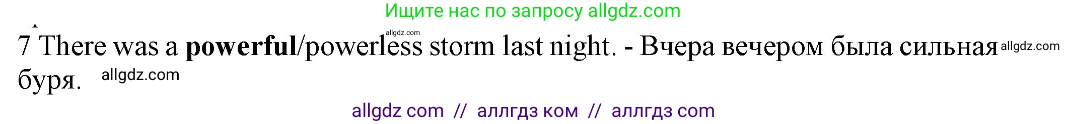 Английский язык (english), 7 класс контрольные задания (test booklet), авторы: Ваулина Юлия Евгеньевна (Vaulina Julia), Дули Дженни (Dooley Jenny), Подоляко Ольга Евгеньевна (Podolyako Olga), Эванс Вирджиния (Evans Virginia), издательство Просвещение, Москва, 2023, розового цвета, страница 97, номер 7, Решение 1 (2023-2027)