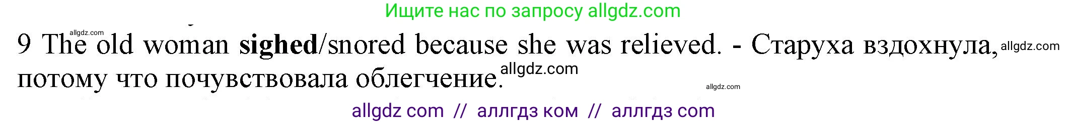 Английский язык (english), 7 класс контрольные задания (test booklet), авторы: Ваулина Юлия Евгеньевна (Vaulina Julia), Дули Дженни (Dooley Jenny), Подоляко Ольга Евгеньевна (Podolyako Olga), Эванс Вирджиния (Evans Virginia), издательство Просвещение, Москва, 2023, розового цвета, страница 97, номер 9, Решение 1 (2023-2027)