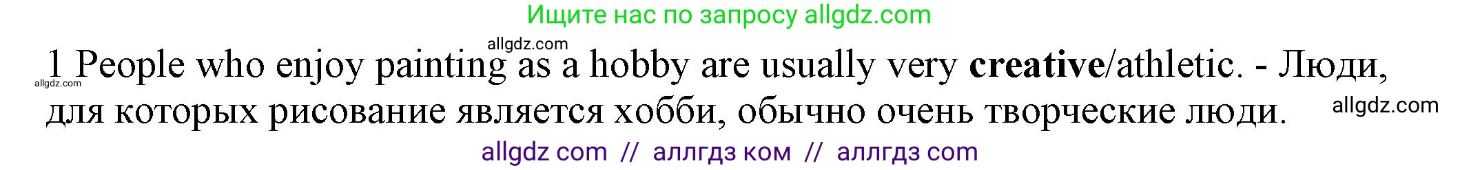 Английский язык (english), 7 класс контрольные задания (test booklet), авторы: Ваулина Юлия Евгеньевна (Vaulina Julia), Дули Дженни (Dooley Jenny), Подоляко Ольга Евгеньевна (Podolyako Olga), Эванс Вирджиния (Evans Virginia), издательство Просвещение, Москва, 2023, розового цвета, страница 98, номер 1, Решение 1 (2023-2027)