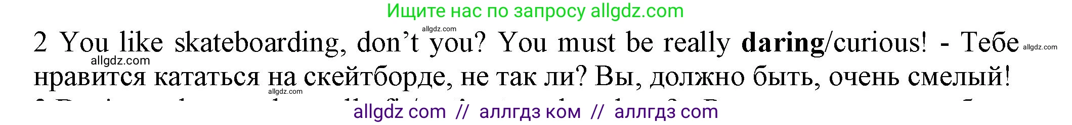 Английский язык (english), 7 класс контрольные задания (test booklet), авторы: Ваулина Юлия Евгеньевна (Vaulina Julia), Дули Дженни (Dooley Jenny), Подоляко Ольга Евгеньевна (Podolyako Olga), Эванс Вирджиния (Evans Virginia), издательство Просвещение, Москва, 2023, розового цвета, страница 98, номер 2, Решение 1 (2023-2027)