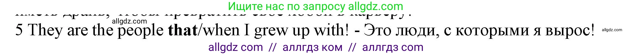 Английский язык (english), 7 класс контрольные задания (test booklet), авторы: Ваулина Юлия Евгеньевна (Vaulina Julia), Дули Дженни (Dooley Jenny), Подоляко Ольга Евгеньевна (Podolyako Olga), Эванс Вирджиния (Evans Virginia), издательство Просвещение, Москва, 2023, розового цвета, страница 98, номер 5, Решение 1 (2023-2027)