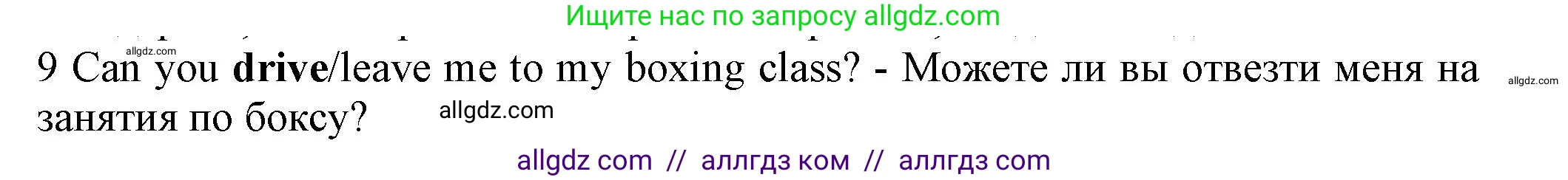 Английский язык (english), 7 класс контрольные задания (test booklet), авторы: Ваулина Юлия Евгеньевна (Vaulina Julia), Дули Дженни (Dooley Jenny), Подоляко Ольга Евгеньевна (Podolyako Olga), Эванс Вирджиния (Evans Virginia), издательство Просвещение, Москва, 2023, розового цвета, страница 98, номер 9, Решение 1 (2023-2027)
