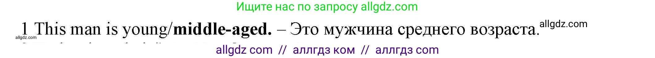 Английский язык (english), 7 класс контрольные задания (test booklet), авторы: Ваулина Юлия Евгеньевна (Vaulina Julia), Дули Дженни (Dooley Jenny), Подоляко Ольга Евгеньевна (Podolyako Olga), Эванс Вирджиния (Evans Virginia), издательство Просвещение, Москва, 2023, розового цвета, страница 99, номер 1, Решение 1 (2023-2027)