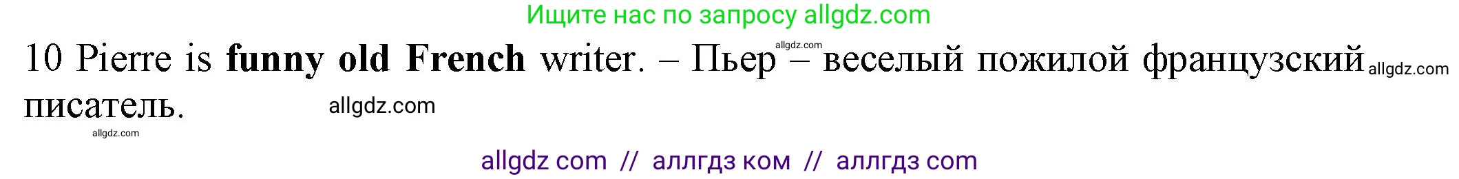 Английский язык (english), 7 класс контрольные задания (test booklet), авторы: Ваулина Юлия Евгеньевна (Vaulina Julia), Дули Дженни (Dooley Jenny), Подоляко Ольга Евгеньевна (Podolyako Olga), Эванс Вирджиния (Evans Virginia), издательство Просвещение, Москва, 2023, розового цвета, страница 99, номер 10, Решение 1 (2023-2027)