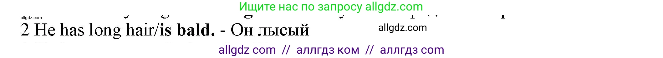Английский язык (english), 7 класс контрольные задания (test booklet), авторы: Ваулина Юлия Евгеньевна (Vaulina Julia), Дули Дженни (Dooley Jenny), Подоляко Ольга Евгеньевна (Podolyako Olga), Эванс Вирджиния (Evans Virginia), издательство Просвещение, Москва, 2023, розового цвета, страница 99, номер 2, Решение 1 (2023-2027)
