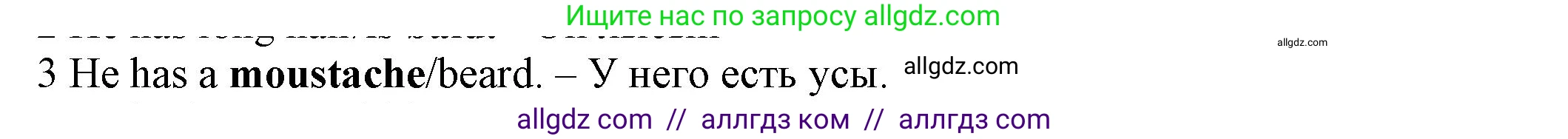 Английский язык (english), 7 класс контрольные задания (test booklet), авторы: Ваулина Юлия Евгеньевна (Vaulina Julia), Дули Дженни (Dooley Jenny), Подоляко Ольга Евгеньевна (Podolyako Olga), Эванс Вирджиния (Evans Virginia), издательство Просвещение, Москва, 2023, розового цвета, страница 99, номер 3, Решение 1 (2023-2027)