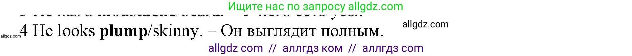 Английский язык (english), 7 класс контрольные задания (test booklet), авторы: Ваулина Юлия Евгеньевна (Vaulina Julia), Дули Дженни (Dooley Jenny), Подоляко Ольга Евгеньевна (Podolyako Olga), Эванс Вирджиния (Evans Virginia), издательство Просвещение, Москва, 2023, розового цвета, страница 99, номер 4, Решение 1 (2023-2027)