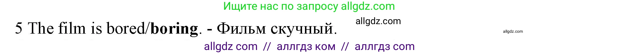 Английский язык (english), 7 класс контрольные задания (test booklet), авторы: Ваулина Юлия Евгеньевна (Vaulina Julia), Дули Дженни (Dooley Jenny), Подоляко Ольга Евгеньевна (Podolyako Olga), Эванс Вирджиния (Evans Virginia), издательство Просвещение, Москва, 2023, розового цвета, страница 99, номер 5, Решение 1 (2023-2027)
